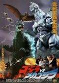Godzilla 1993 - Godzilla vs. Mechagodzilla II