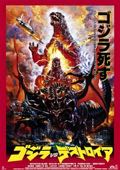Godzilla 1995 - Godzilla vs. Destoroyah