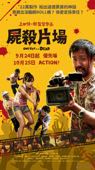 One Cut Of The Dead